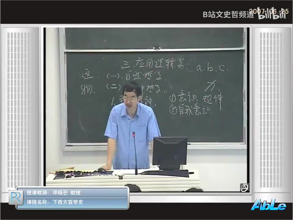 5.4.17 黑格尔(17)