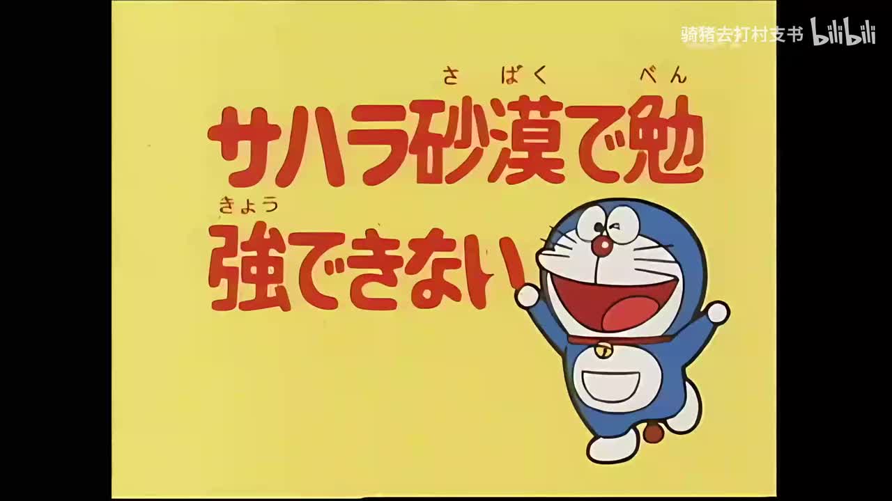 在撒哈拉沙漠无法念书.无法讨厌的药