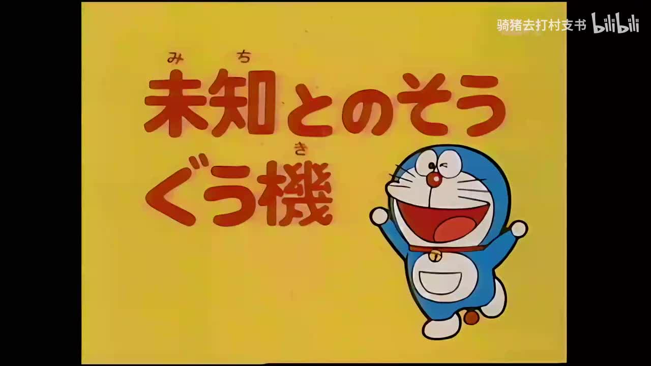 未知世界呼唤机