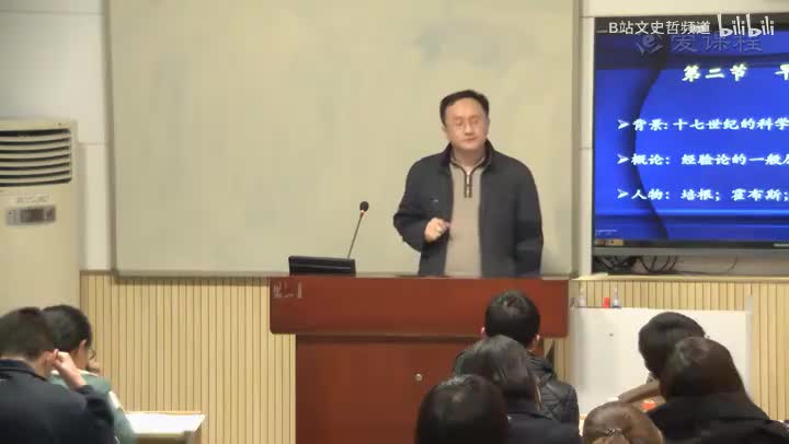 4.2.1 早期经验论之培根1