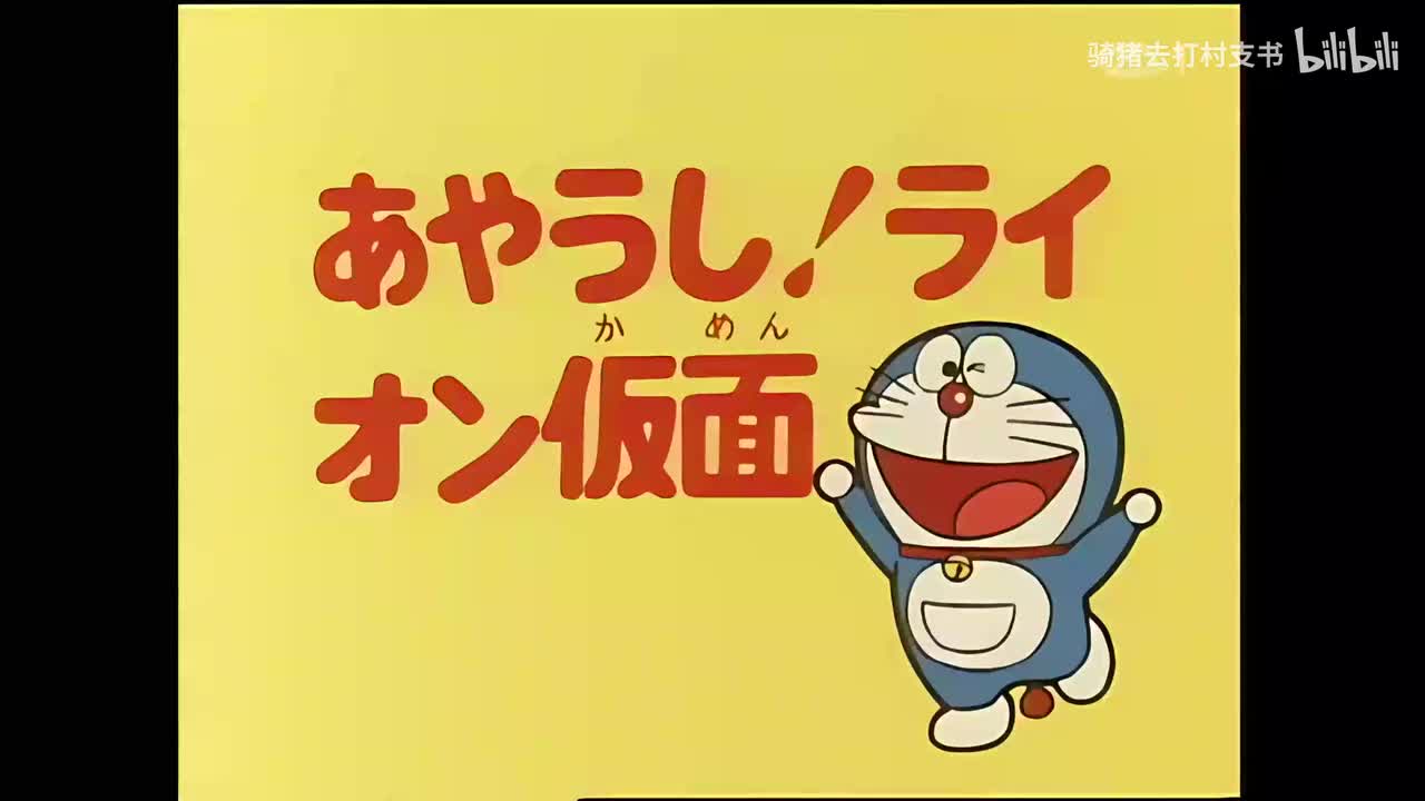 危险！狮子假面.小白，复活吧