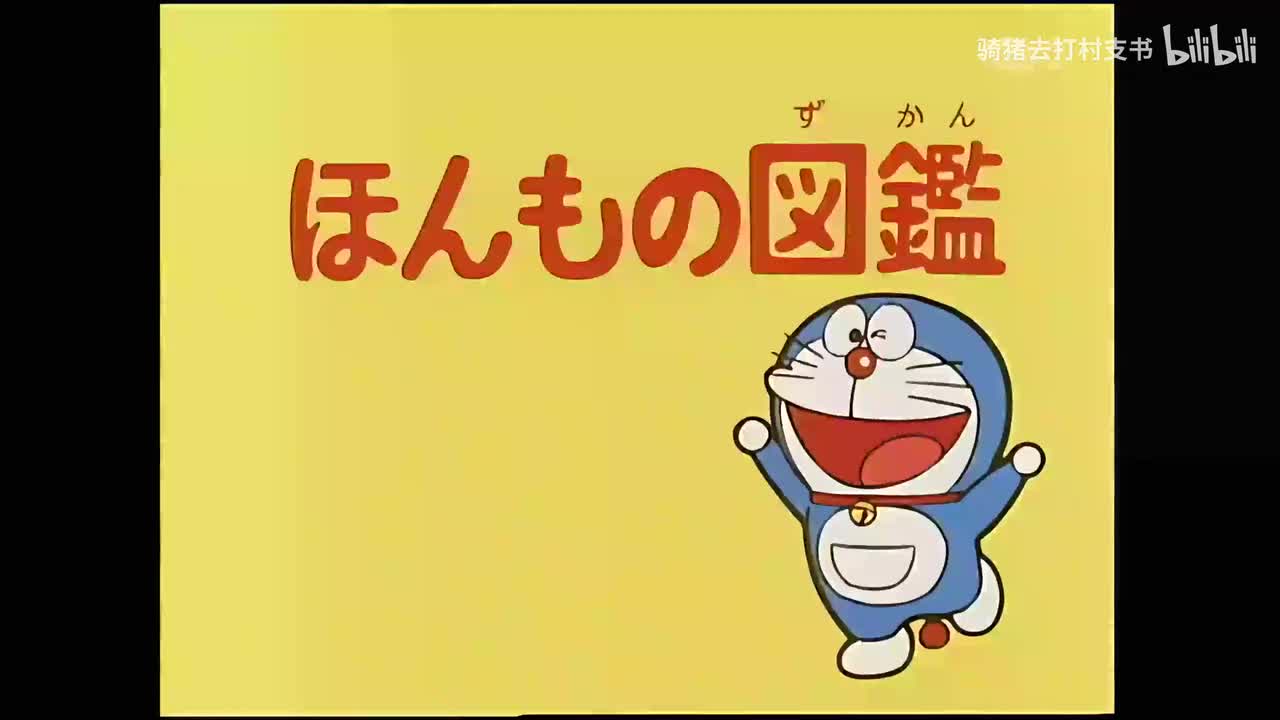 真实的百科全书