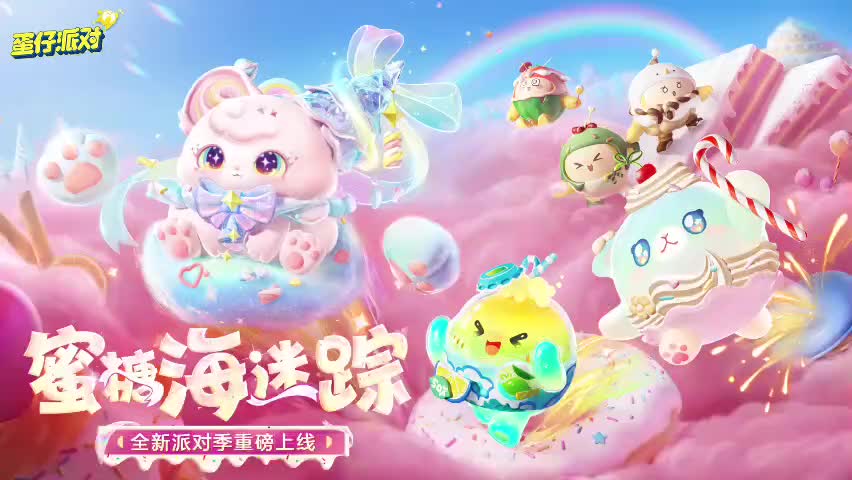 ［S24蜜糖海迷踪］竞速赛音乐121