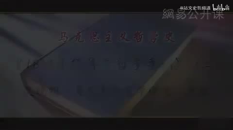 第38讲 《1844年经济学哲学手稿》（二）