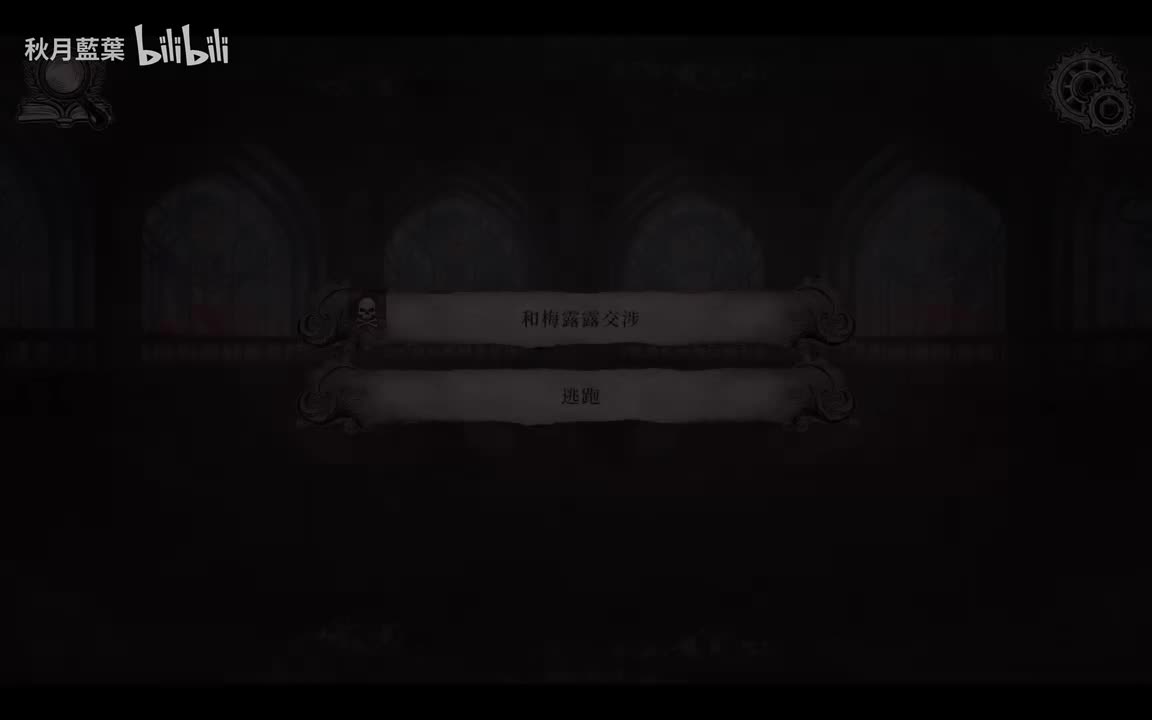 艾玛-和梅露露交涉