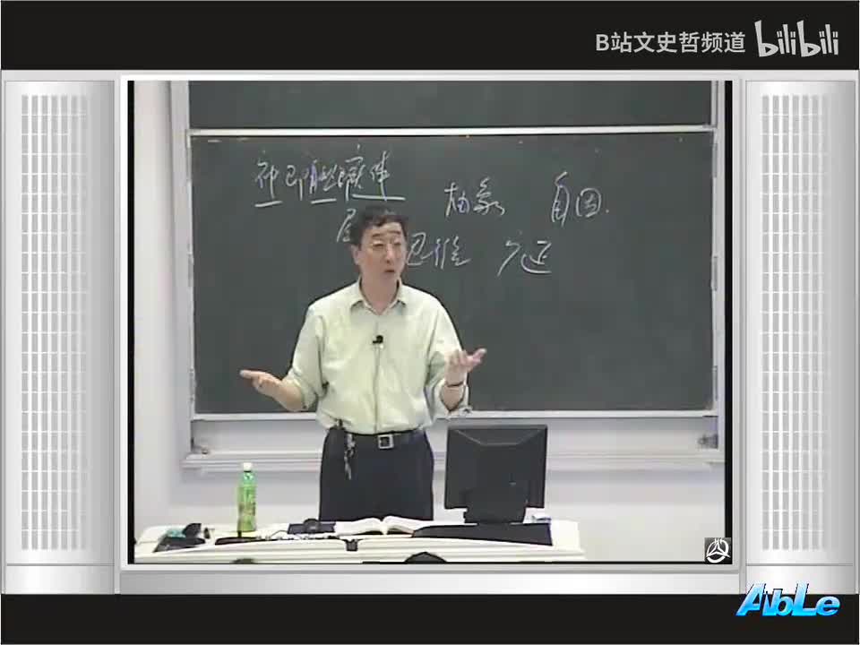 4.5.3 唯理论哲学之斯宾诺莎(3)