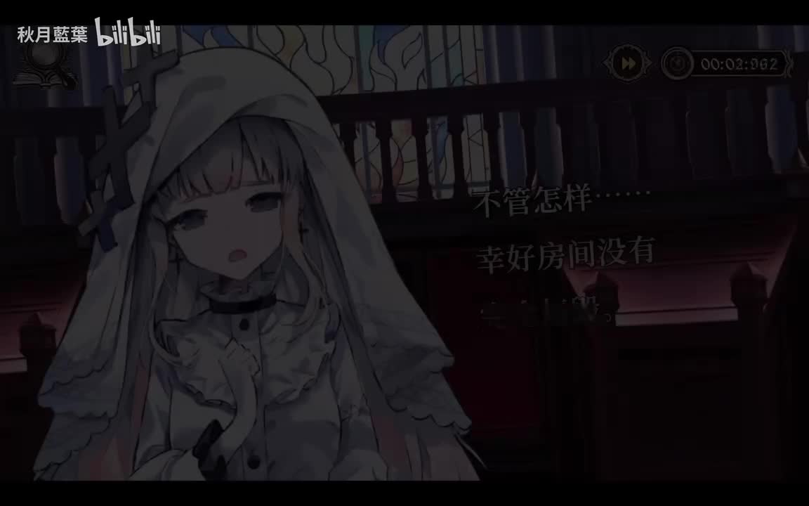 时间耗尽-处决亚里沙(cg)