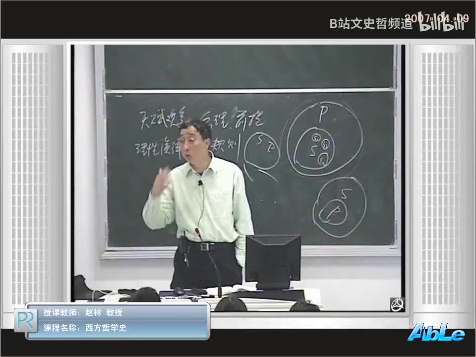 4.3.5 唯理论哲学之笛卡尔(5)