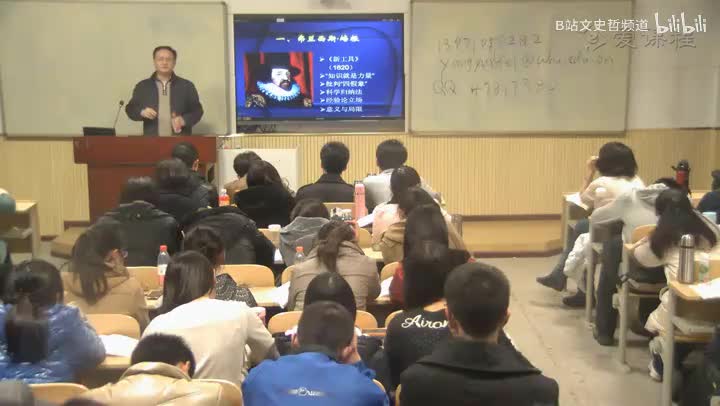 4.2.2 早期经验论之培根2