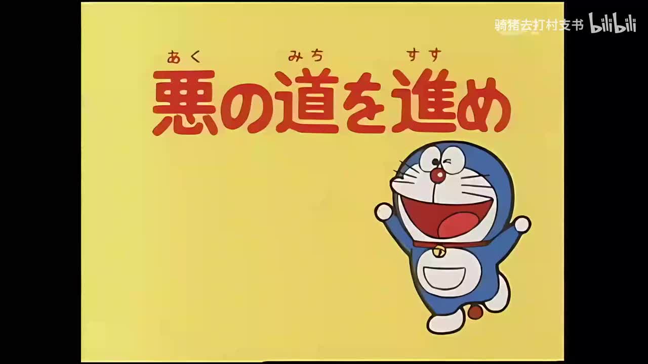 往恶之路前进.男女相反药