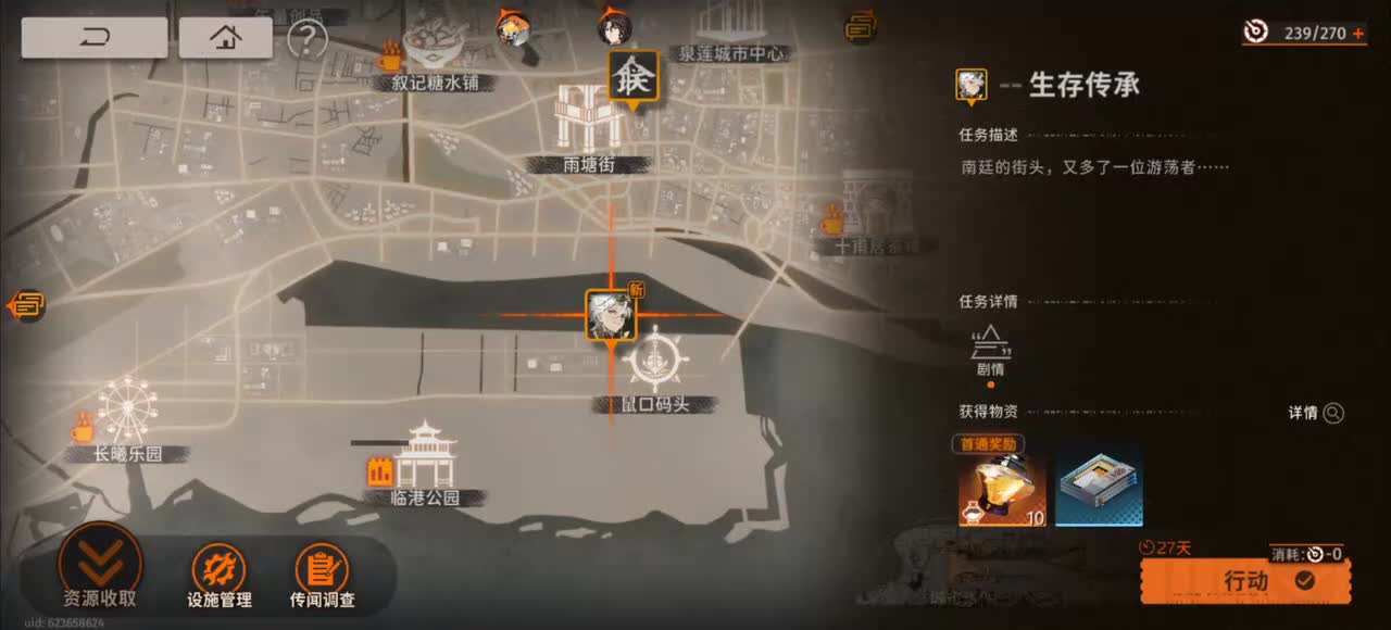 城市事件·生存传承