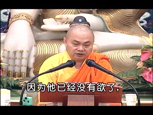 20-大纲（义贯目次解说）14