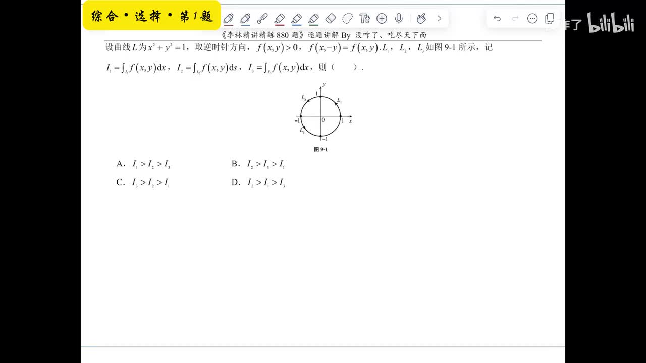 【第九章】综合选择1-4