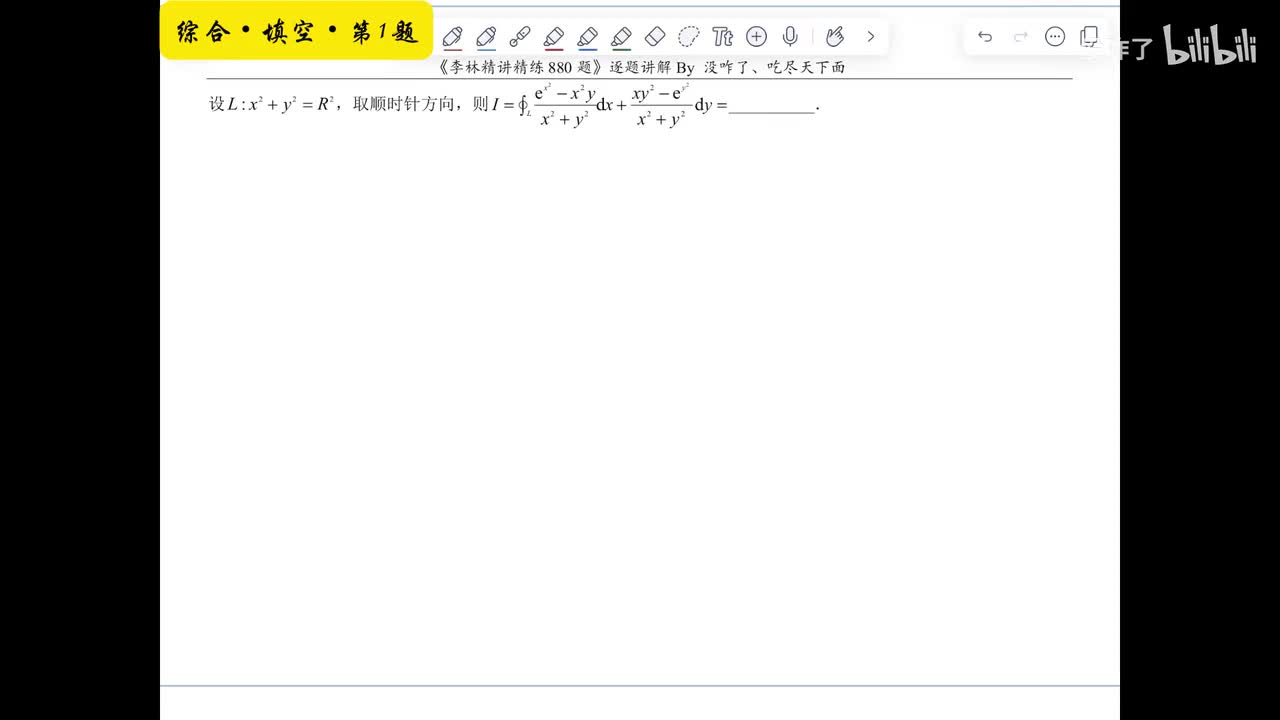 【第九章】综合填空1-6