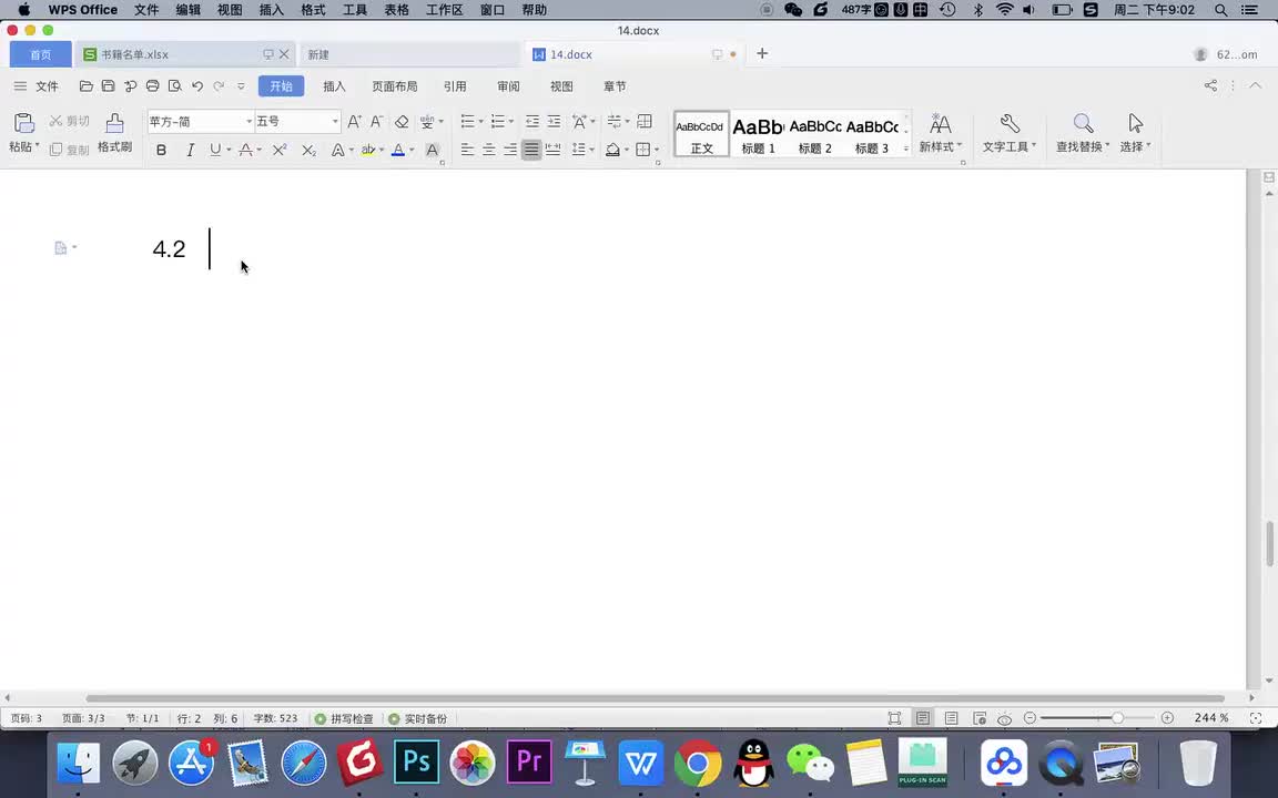 3.02-抖音运营算法~1(Av114353051271405,P3)