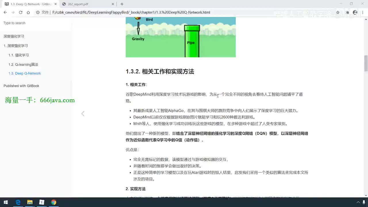 【2025版】40-实现方法