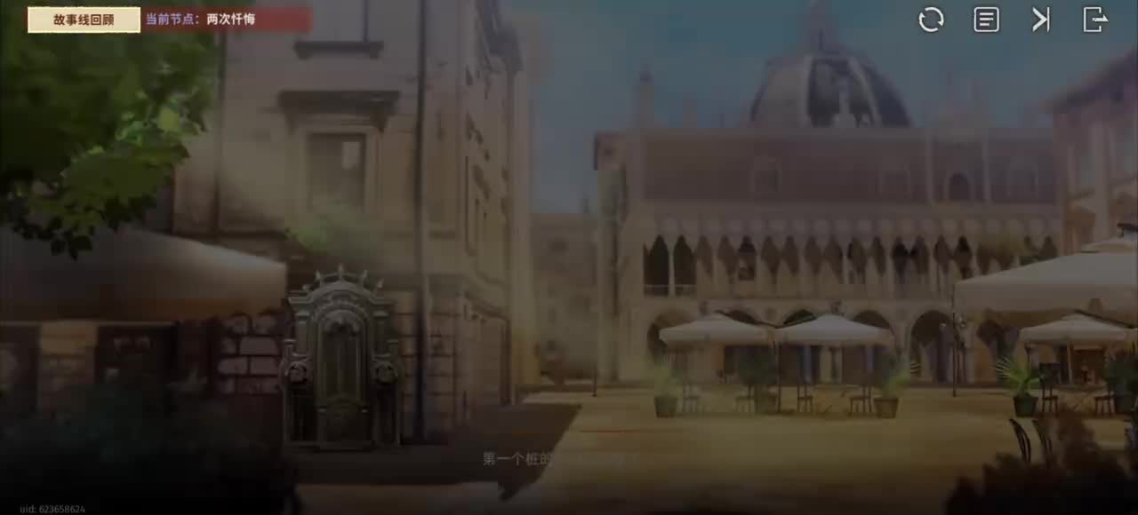 蕾亚尔·两次忏悔