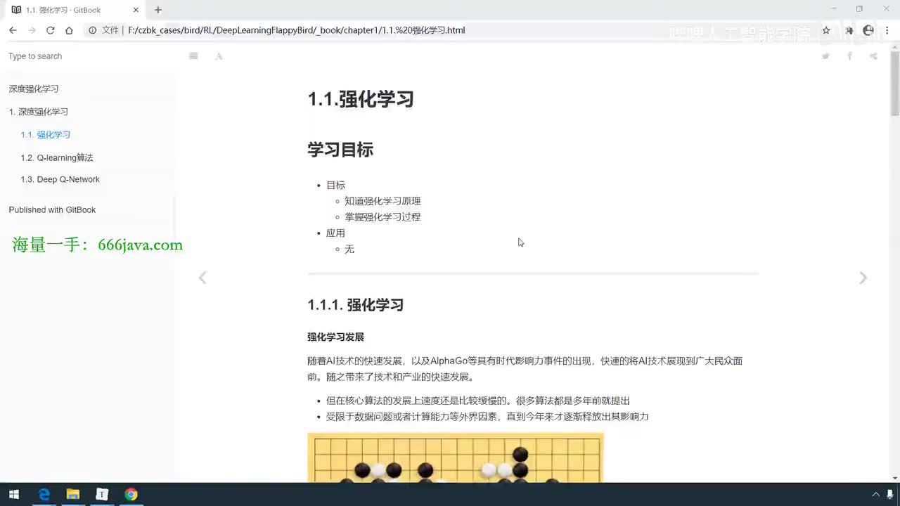 【2025版】22-强化学习介绍