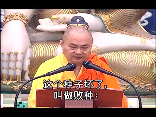 117-破妄识无处(七处征心)15