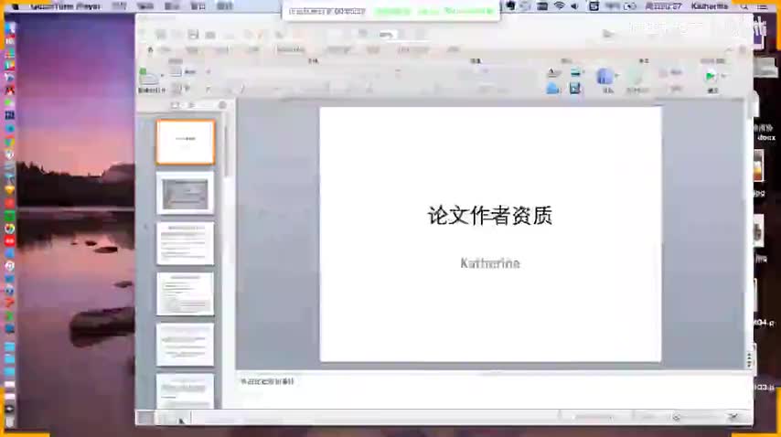 -第 8 节 投稿以后还想增加作者该怎么做？