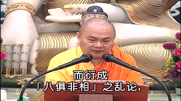 32-大纲（义贯目次解说）26