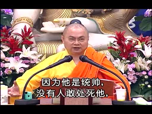 44-总论(义贯绪论)02