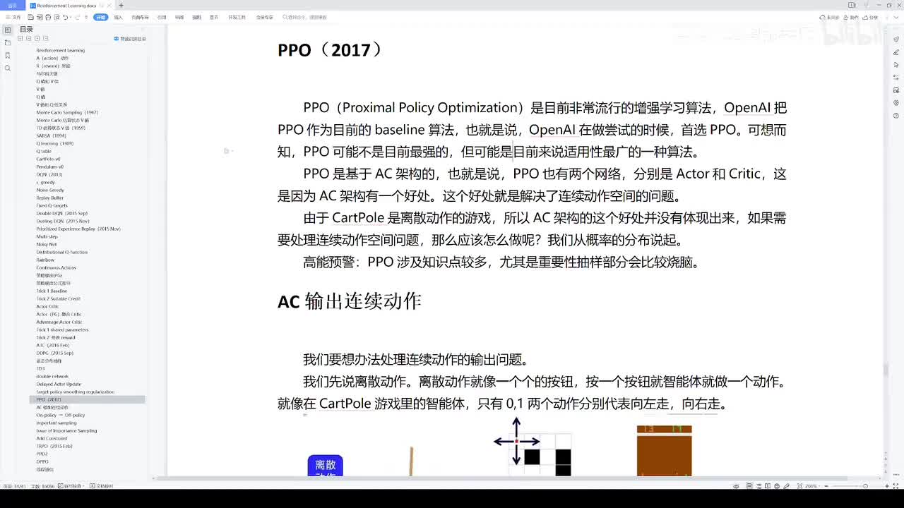 【2025版】80-PPO_强调AC如何输出连续型动作_区分On-Policy与Off-Policy