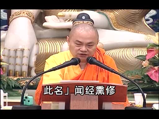 24-大纲（义贯目次解说）18