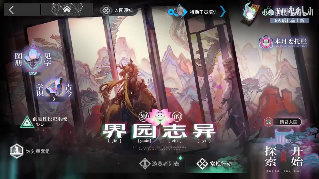 前置准备工作（N10）