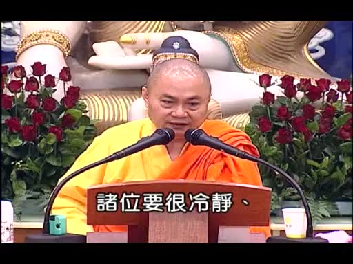 66-总论(义贯绪论)24