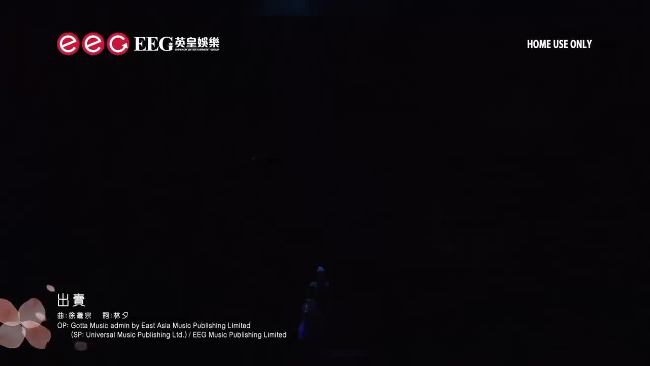 出卖(My Secret • Live)