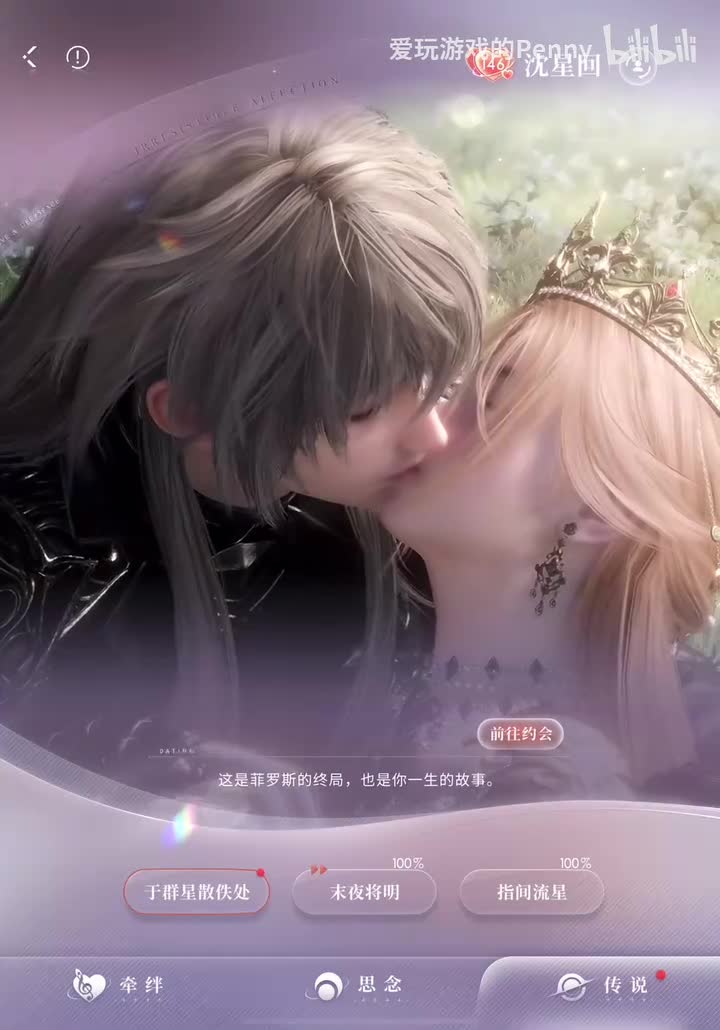 【传说2025.07】星星·于群星散佚处