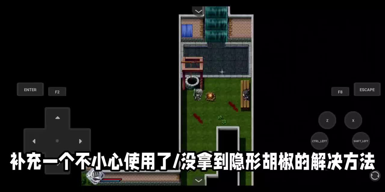 旧版没有隐形胡椒的方法