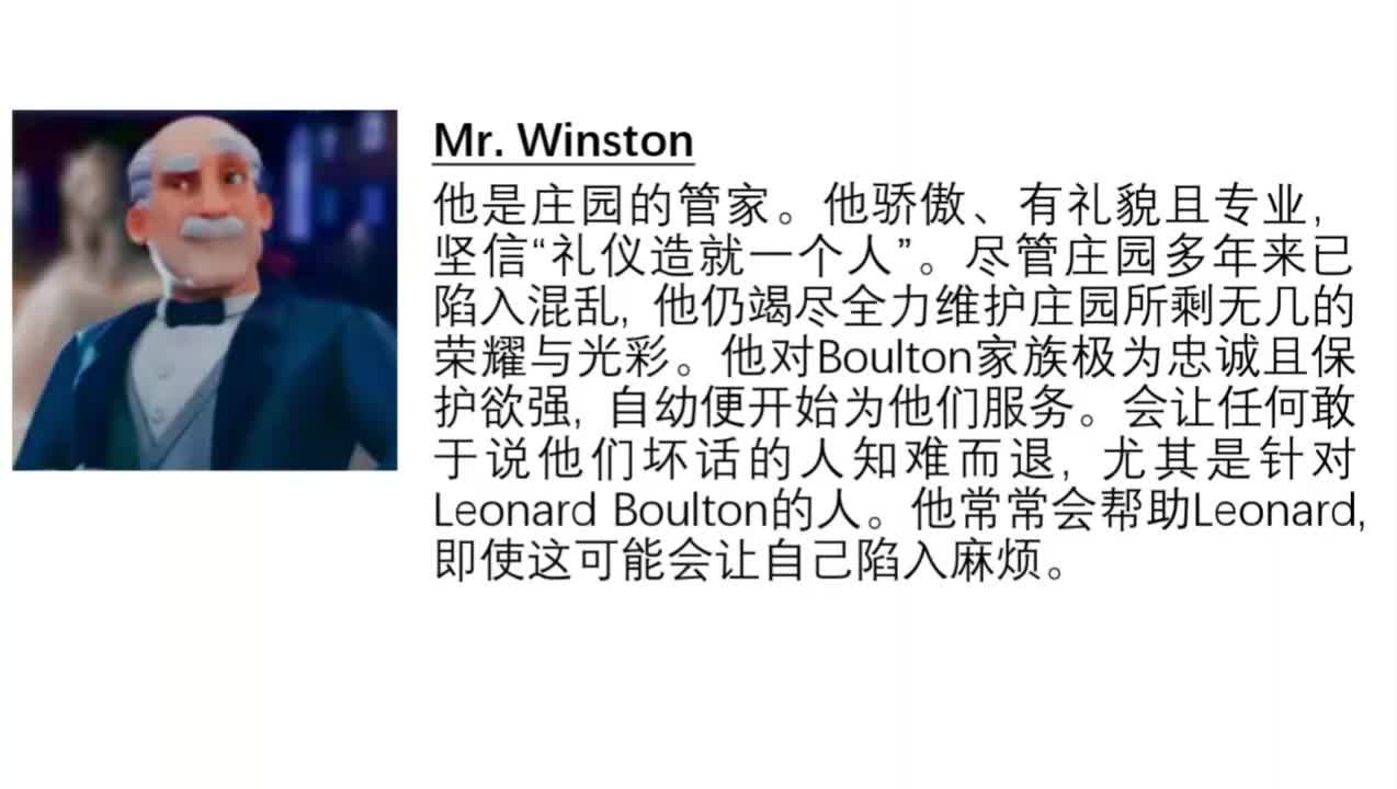 现有人物介绍③