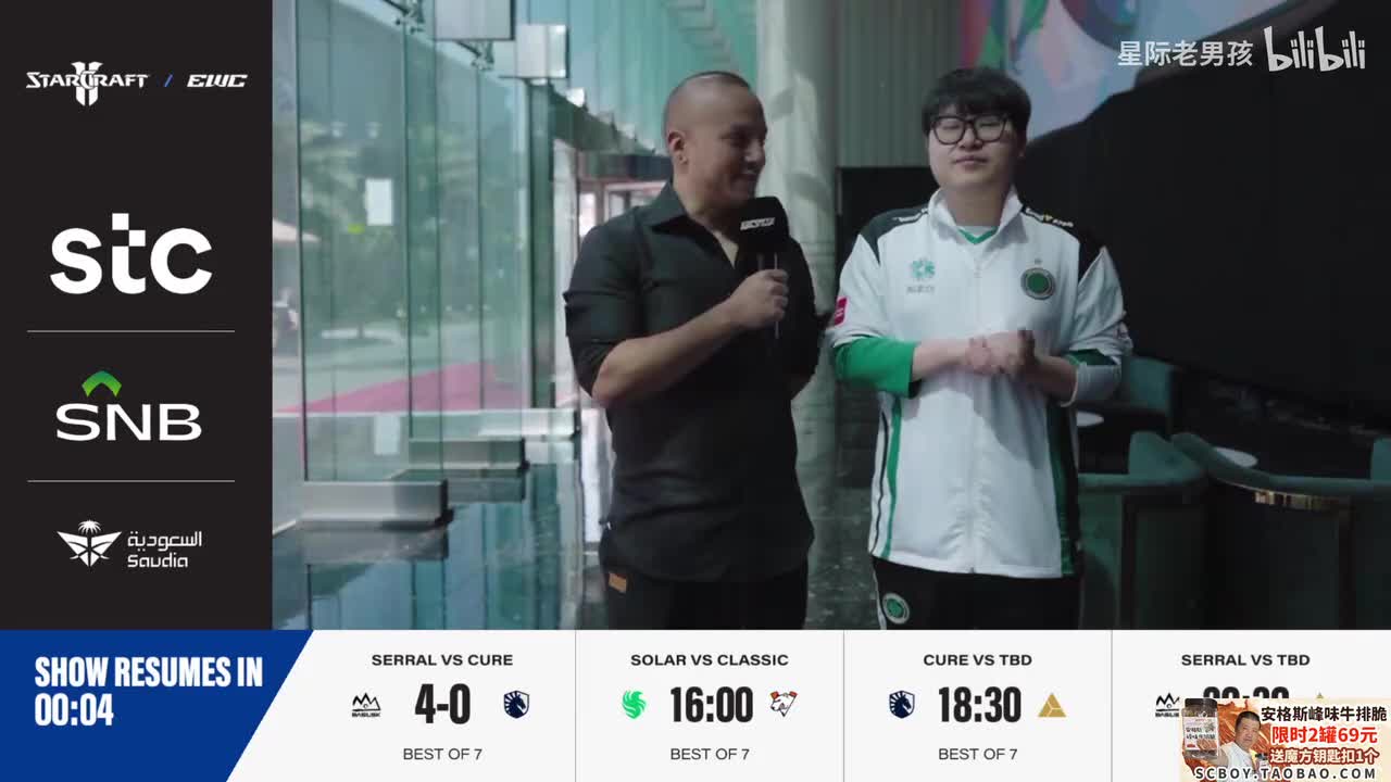 半决赛 Classic VS Solar