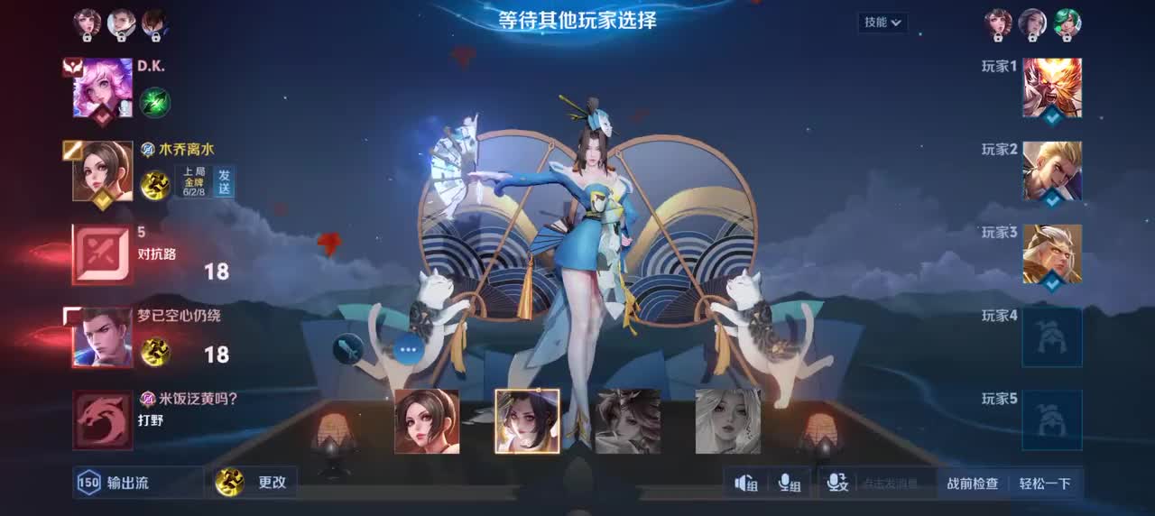 不知火舞-魅语5/2/8