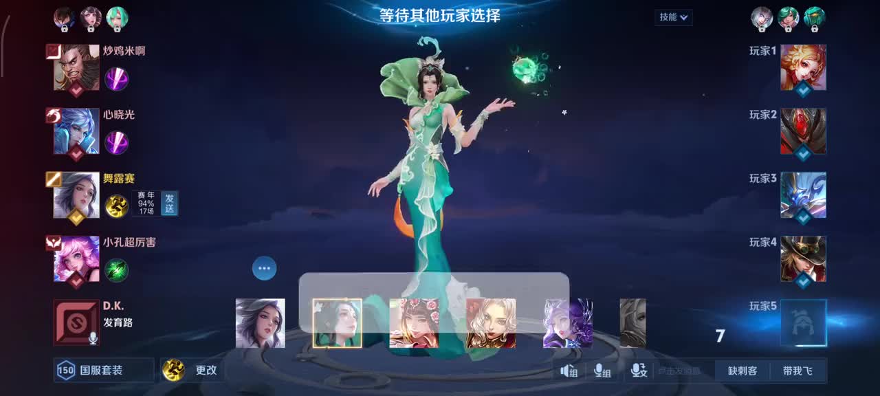 甄姬-逆浪荇歌6/1/8