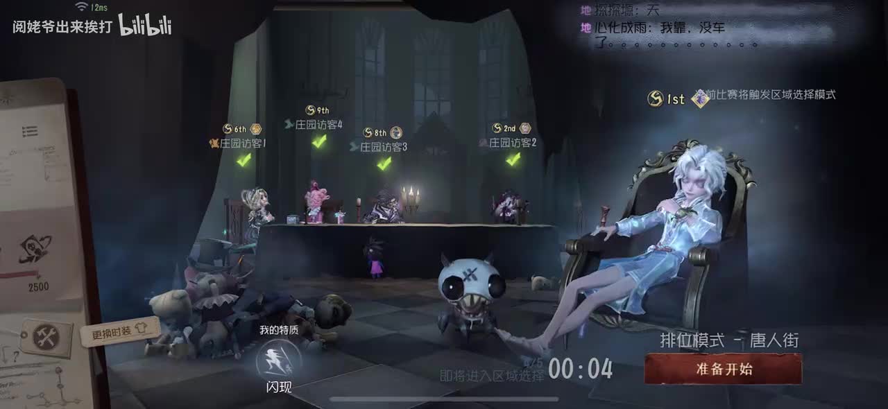 4s对局上强度了