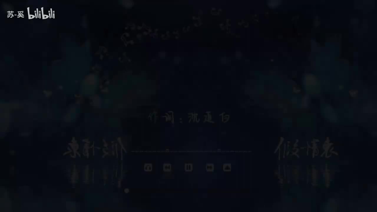 假情衷