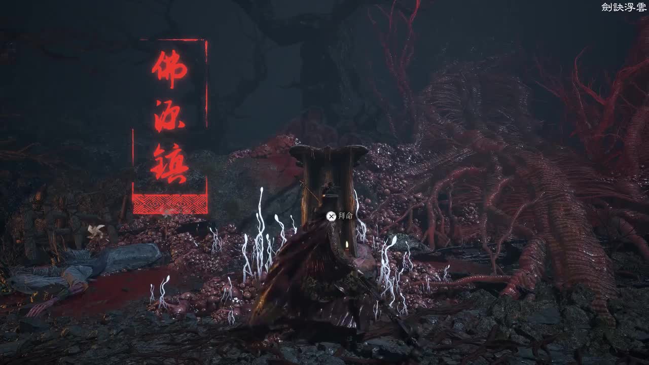 32-地宫入口、僰人祀所