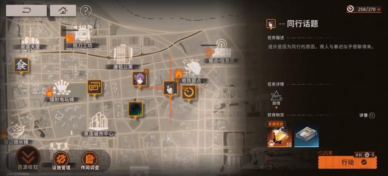 城市事件·同行话题