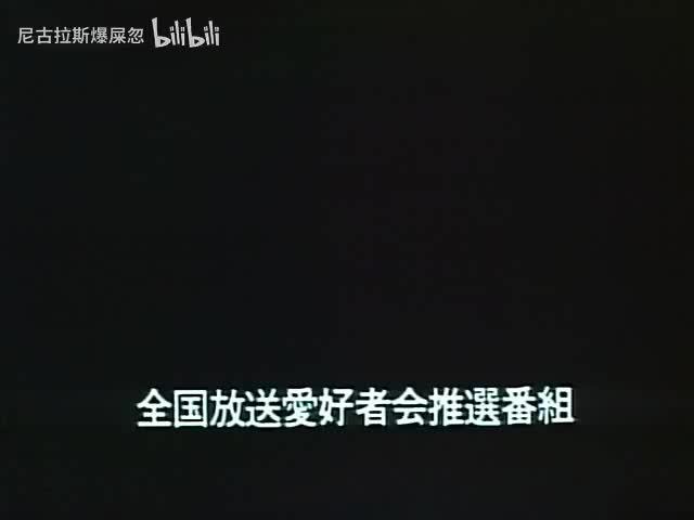 第16話 「夢はひとつ燃えろイレブン」