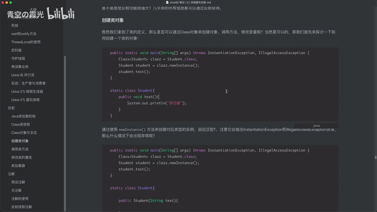 反射：创建类对象