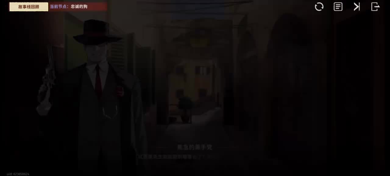 雅努斯·忠诚的狗