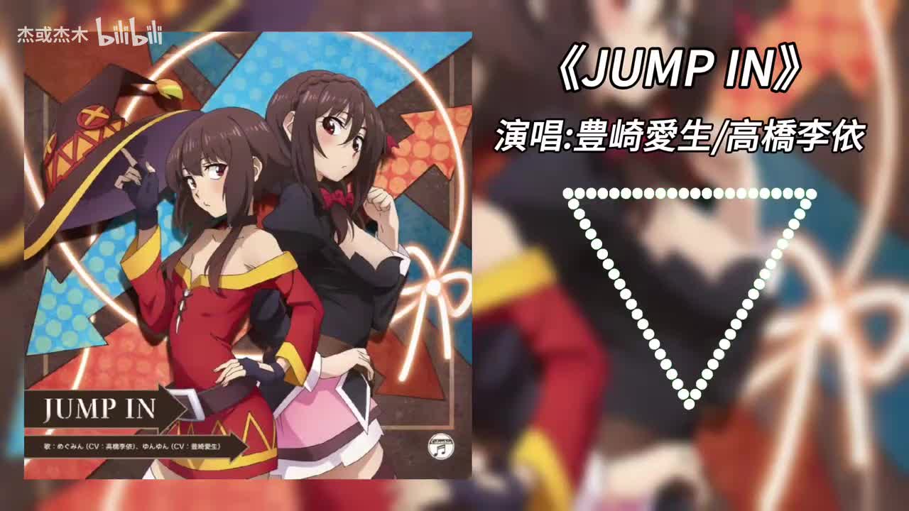 JUMP IN 爆炎(番外)ed