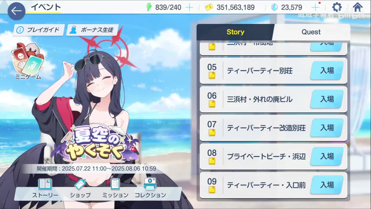 9-日常就这么继续下去