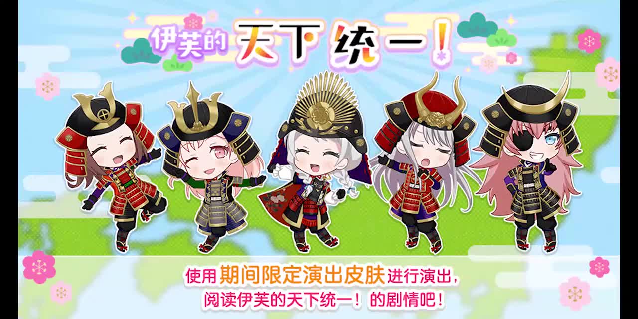 伊芙的天下统一(国服2022/日服2021愚人节活动)