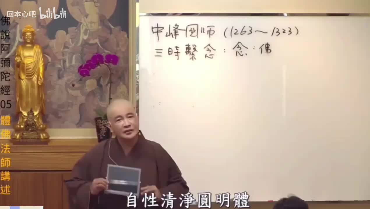 《佛说阿弥陀经》5-2