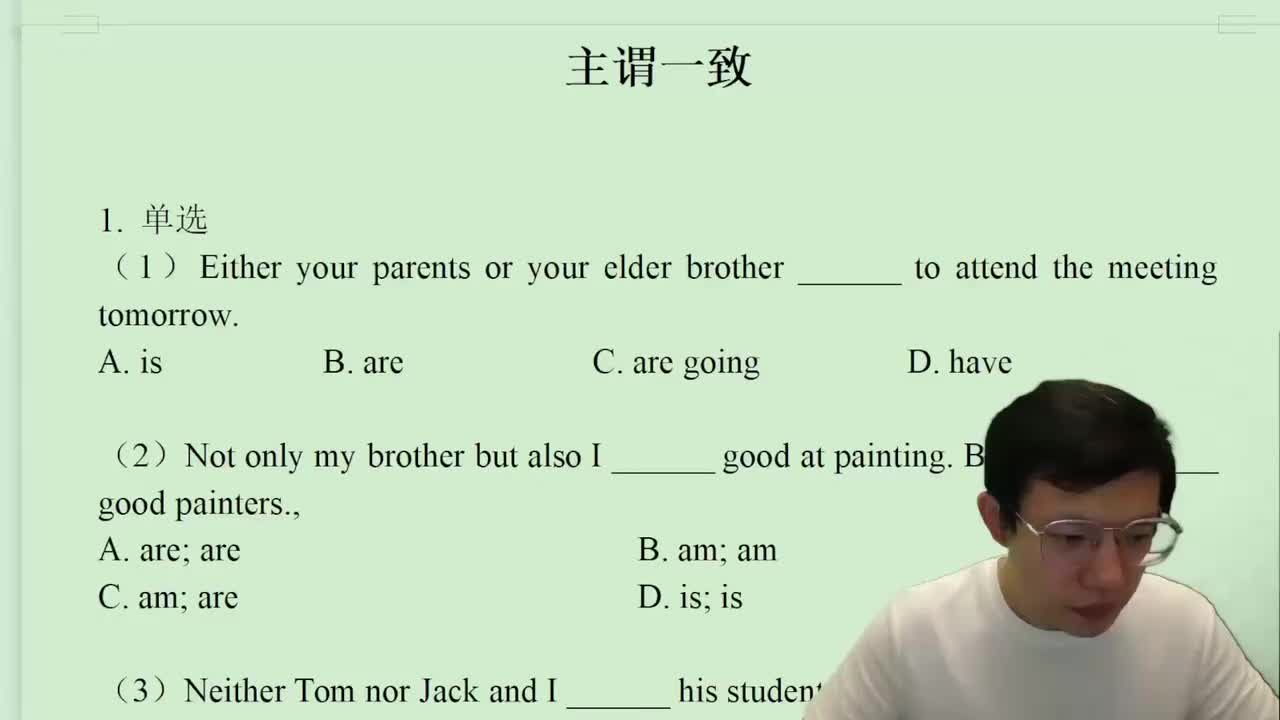 73.7.2.2.2.3 主谓一致2235,P7)(Av114845680733612,P73)