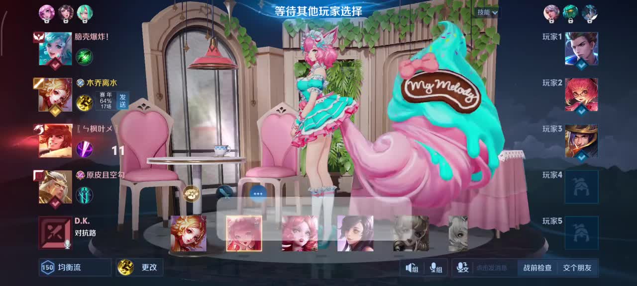 妲己-美乐蒂之语7/1/10